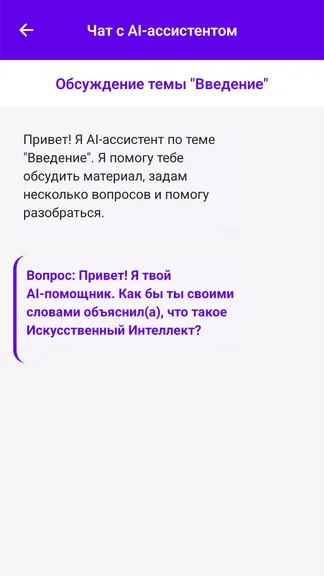 Скриншот 3/4