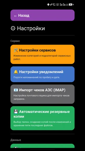 Скриншот 9/10