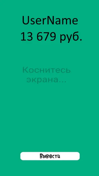 Скриншот 2/3