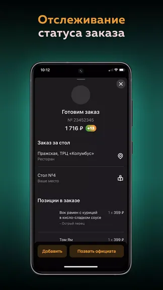 Скриншот 4/5