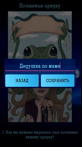 Скриншот 8/10