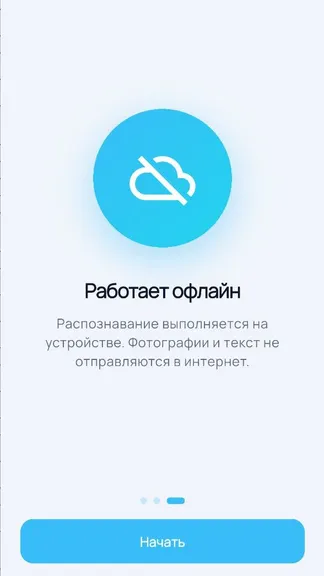 Скриншот 3/3