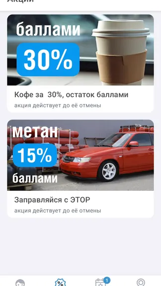 Скриншот 2/5