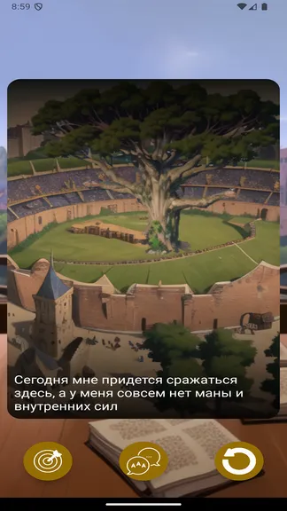 Скриншот 2/9