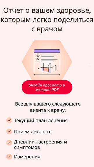 Скриншот 5/8