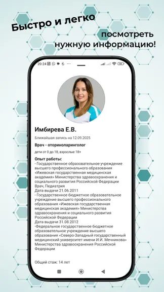 Скриншот 4/10