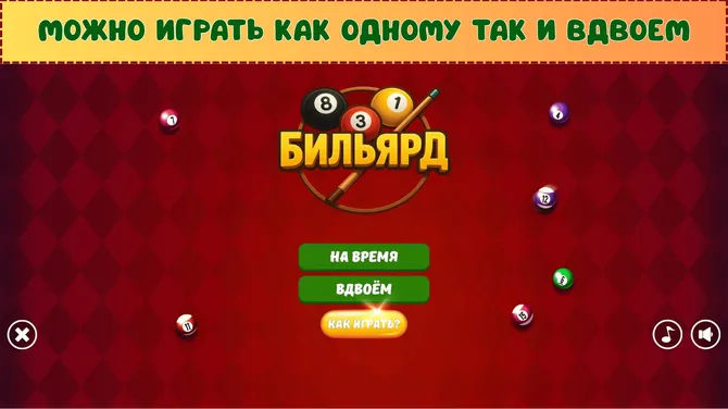 Скриншот 4/6