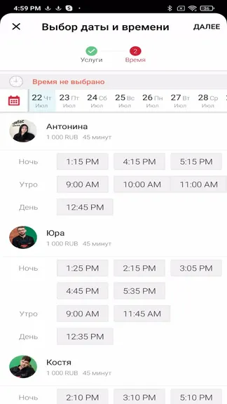 Скриншот 6/6