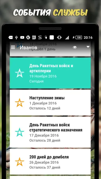Скриншот 5/5