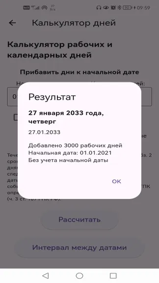 Скриншот 7/8