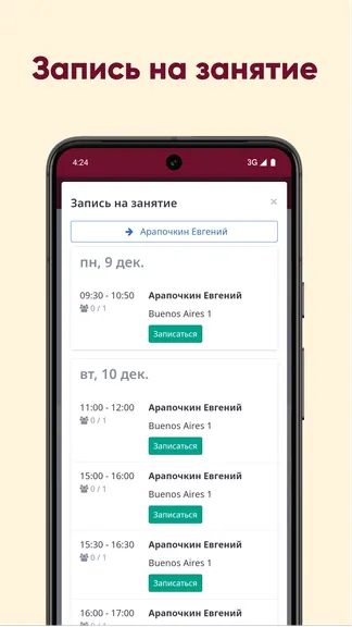 Скриншот 3/3