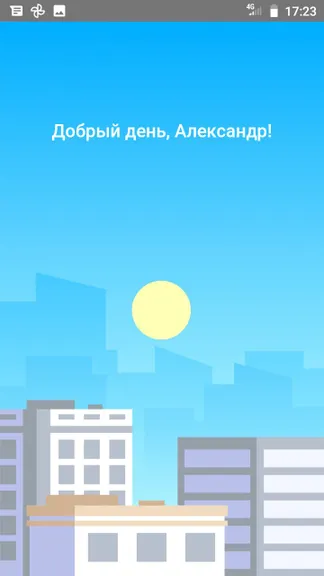 Скриншот 1/4