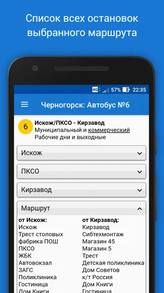 Скриншот 6/6