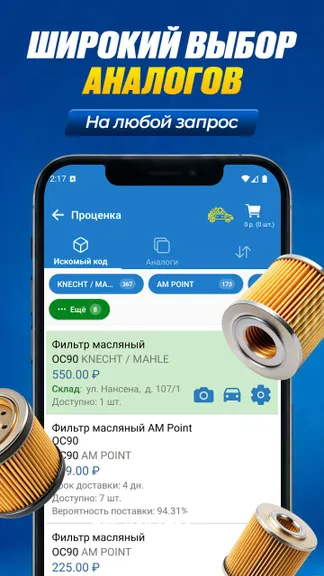 Скриншот 6/9