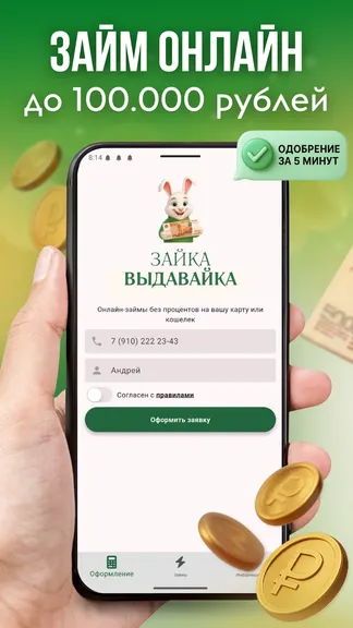 Скриншот 1/4