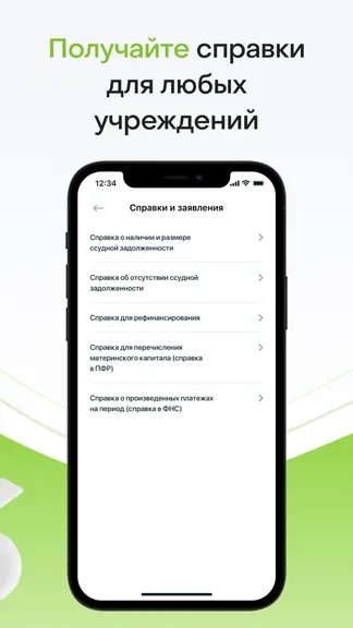 Скриншот 7/8