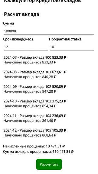 Скриншот 3/3