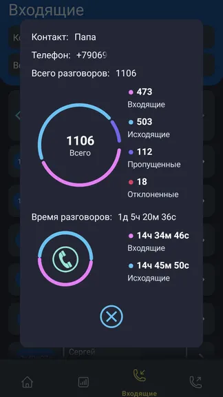 Скриншот 6/8