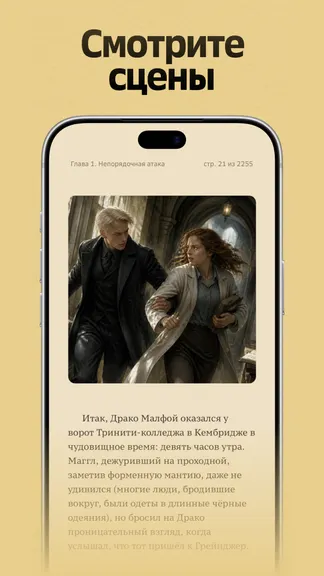 Скриншот 4/5