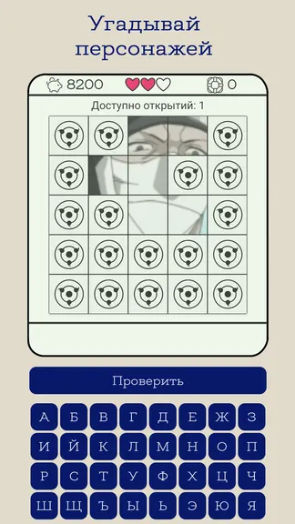 Скриншот 1/5