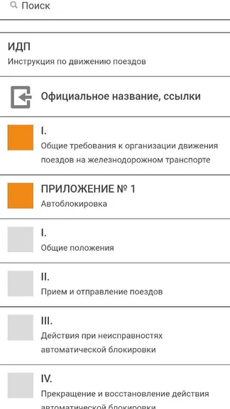 Скриншот 5/10