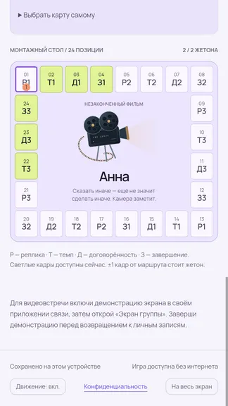 Скриншот 5/7