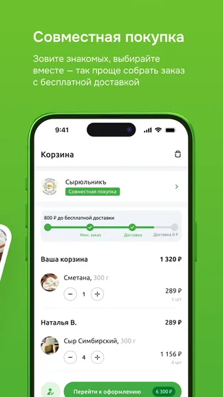 Скриншот 7/8