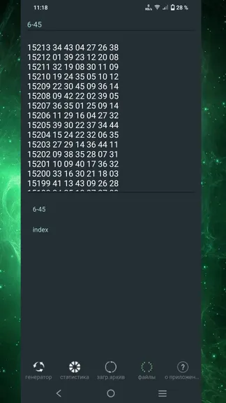 Скриншот 4/7