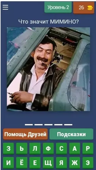 Скриншот 3/5