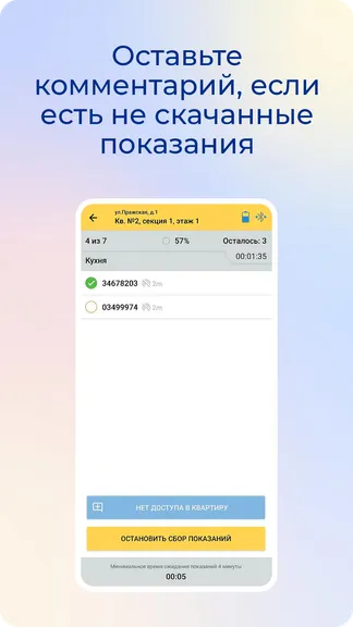 Скриншот 4/6