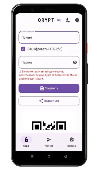Скриншот 5/8