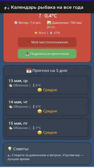 Скриншот 2/2