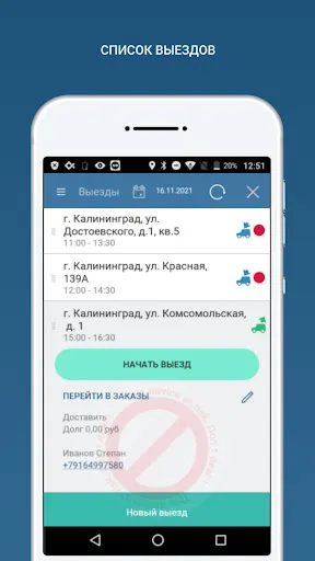 Скриншот 8/8