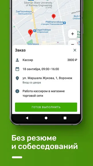 Скриншот 4/4