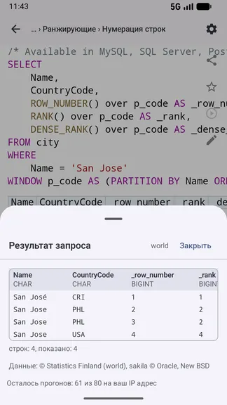Скриншот 5/10