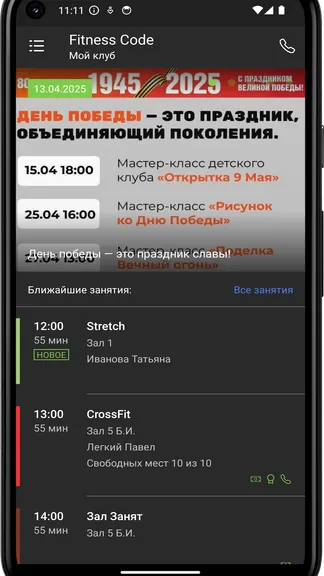 Скриншот 3/4