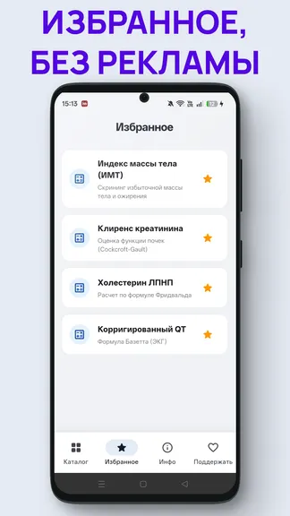 Скриншот 2/2