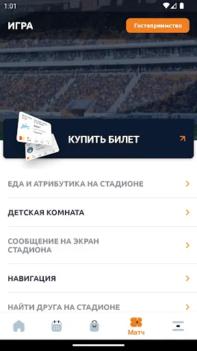 Скриншот 3/4