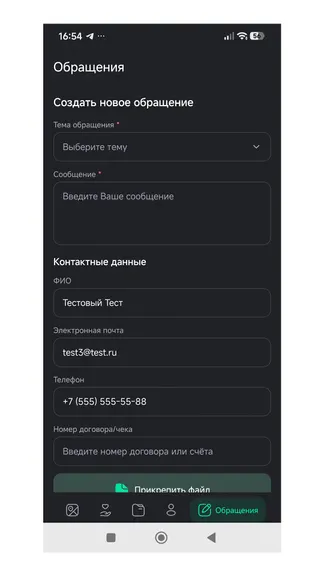 Скриншот 4/6