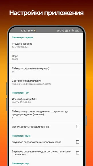 Скриншот 6/6