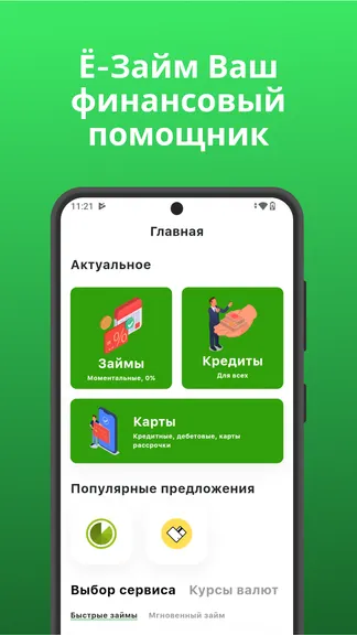 Скриншот 1/5