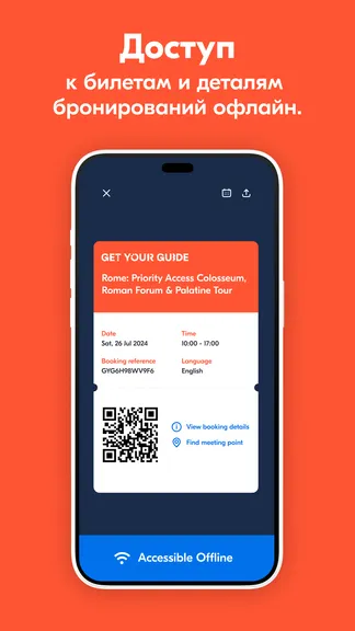 Скриншот 7/7