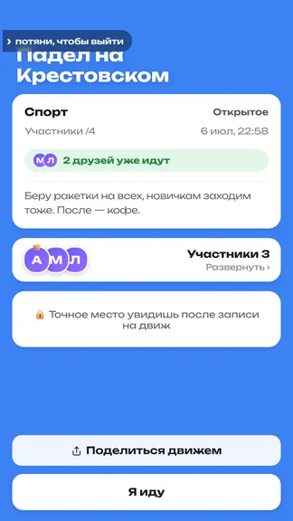 Скриншот 2/3