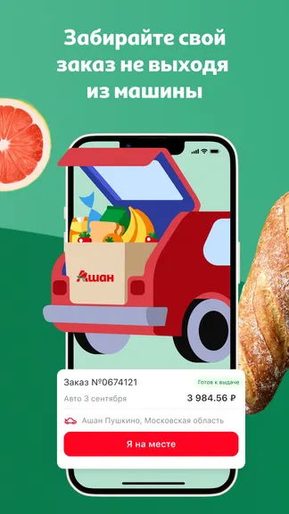 Скриншот 5/7