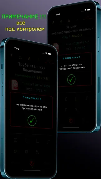 Скриншот 4/10