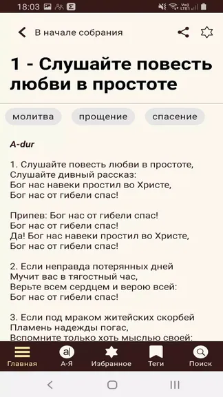 Скриншот 2/4