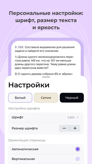 Скриншот 8/8