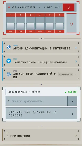 Скриншот 3/4