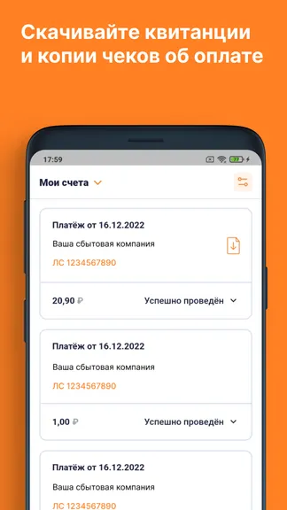 Скриншот ЕИРЦ СПб/ПСК 2