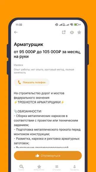 Скриншот 2/5